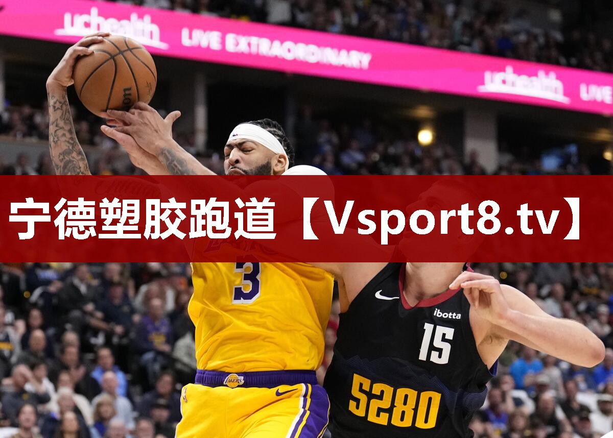 宁德塑胶跑道